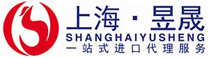昱晟