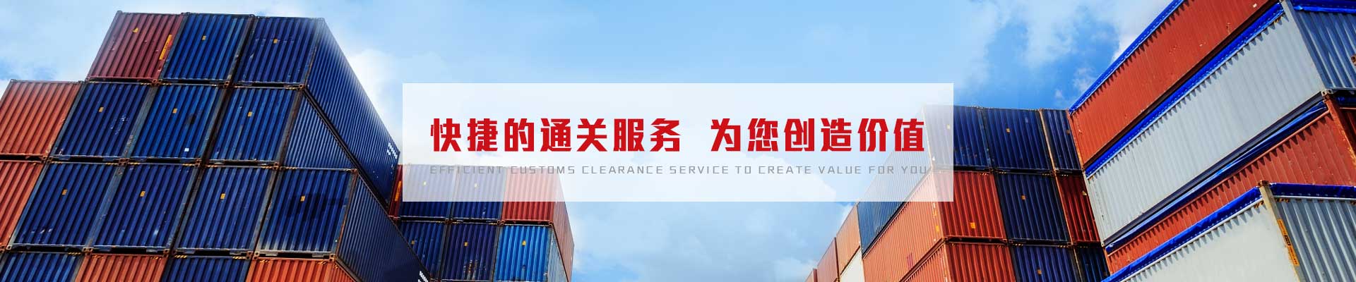 昱晟进出口通关服务