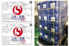 上海港化工品进口代理报关