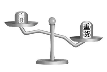 泡货和重货如何界定？