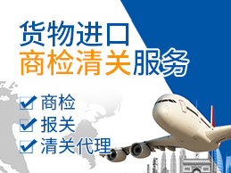 世界各国海关部门防查验扣货攻略