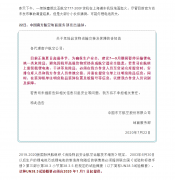 已有航空公司发布通知：严查锂电池一类危险品