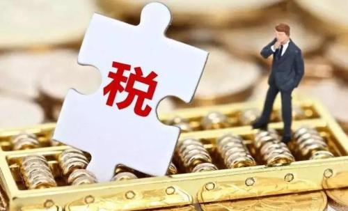 单一窗口税费办理问答（三方协议签约和税费支