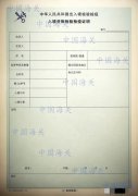 解读 | 糖果进口通关指南